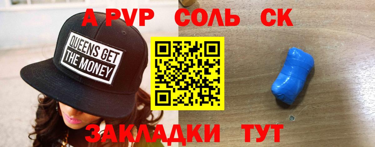 А ПВП VHQ  Alpha-PVP Соль  Кизляр  Alpha PVP мука  Вход с VPN 