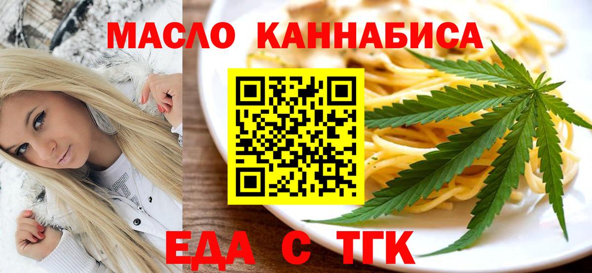 Canna-Cookies конопля  Вход с VPN  Кизляр 