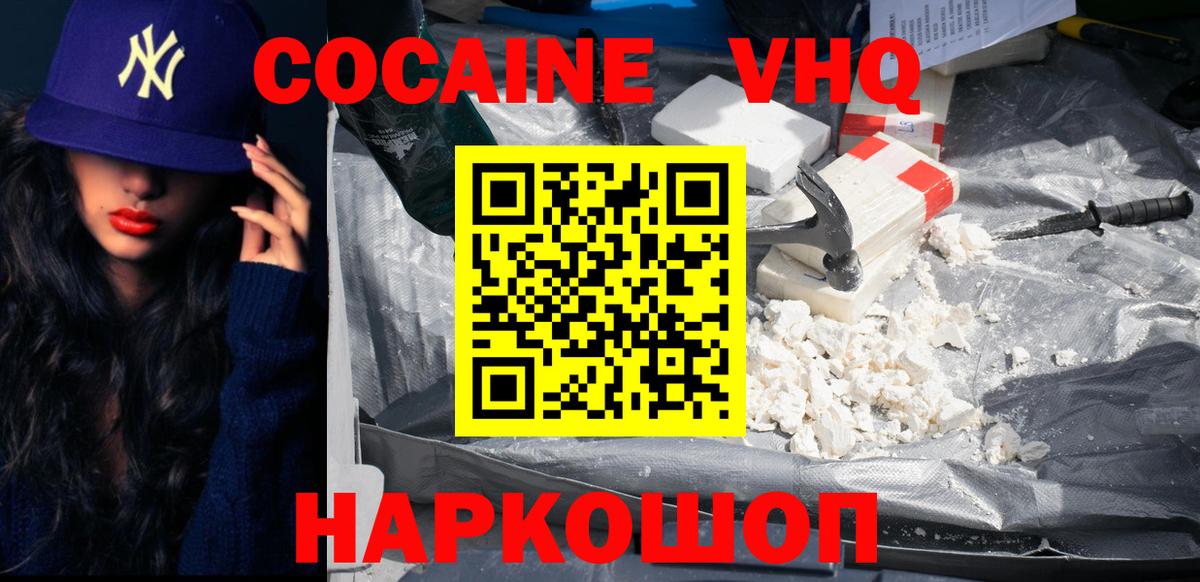 Кизляр  Кокаин Боливия  COCAIN  Cocaine Fish Scale  Вход с VPN 