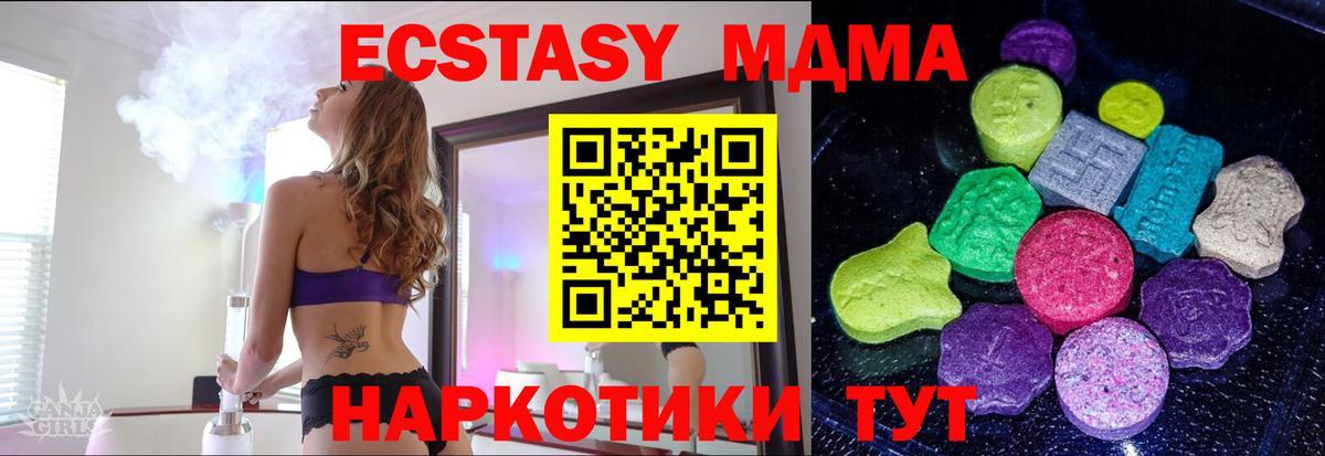 Кизляр  Экстази XTC  OMG маркетплейс  Ecstasy 280мг  Вход с VPN  Экстази 
