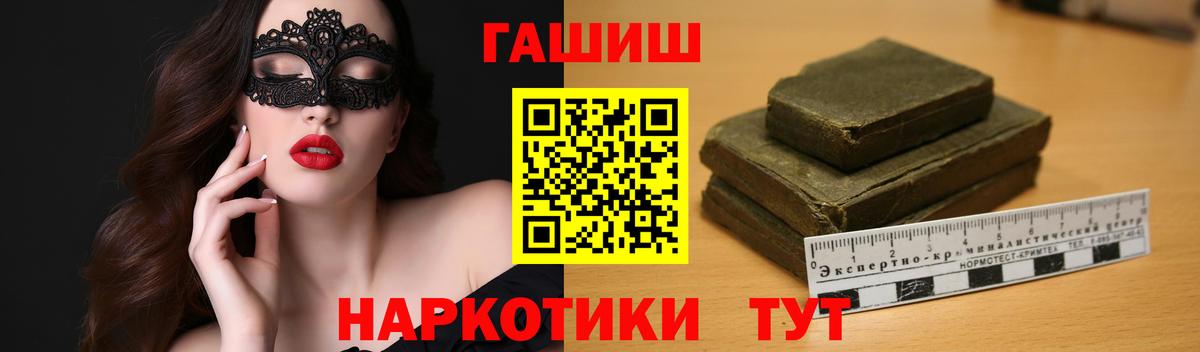 купить наркотики сайты  ГАШ гашик  Вход с VPN  Кизляр 