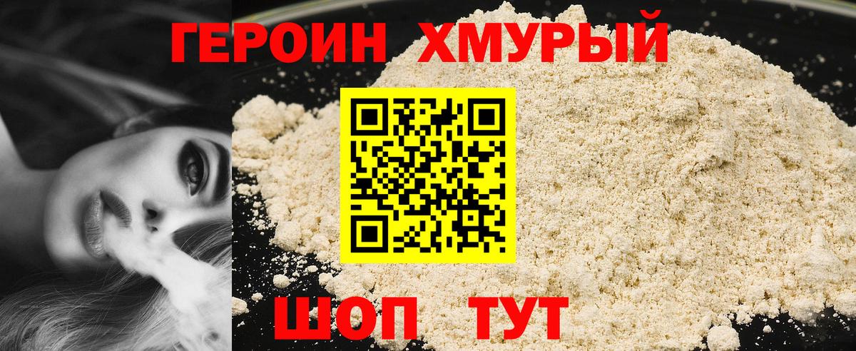 Героин гречка Кизляр