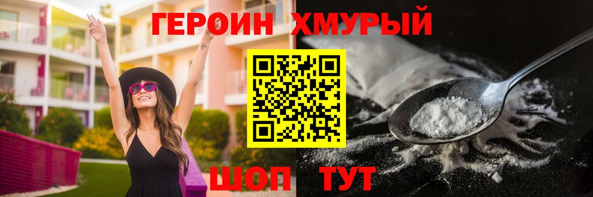 Кизляр  ГЕРОИН афганец  Вход с VPN 
