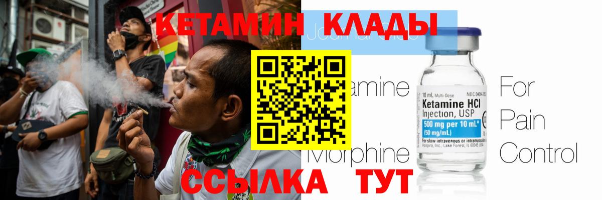 Кизляр  КЕТАМИН ketamine  Вход с VPN 