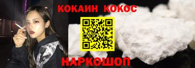 кокаин VHQ Берёзовский