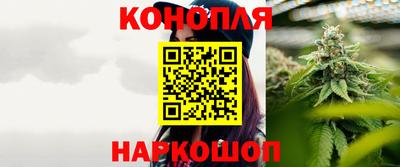 марихуана Бийск