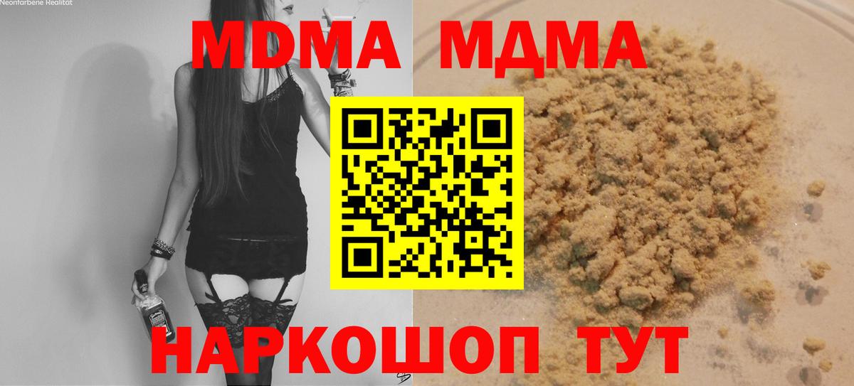 MDMA VHQ  МДМА молли  МДМА  Вход с VPN  Кизляр 