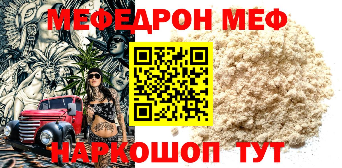 МДМА  Гашиш  Кокаин  Кизляр  НБОМе  Амфетамин   Вход с VPN  Бошки Шишки  Мефедрон кристаллы  МЕФ 