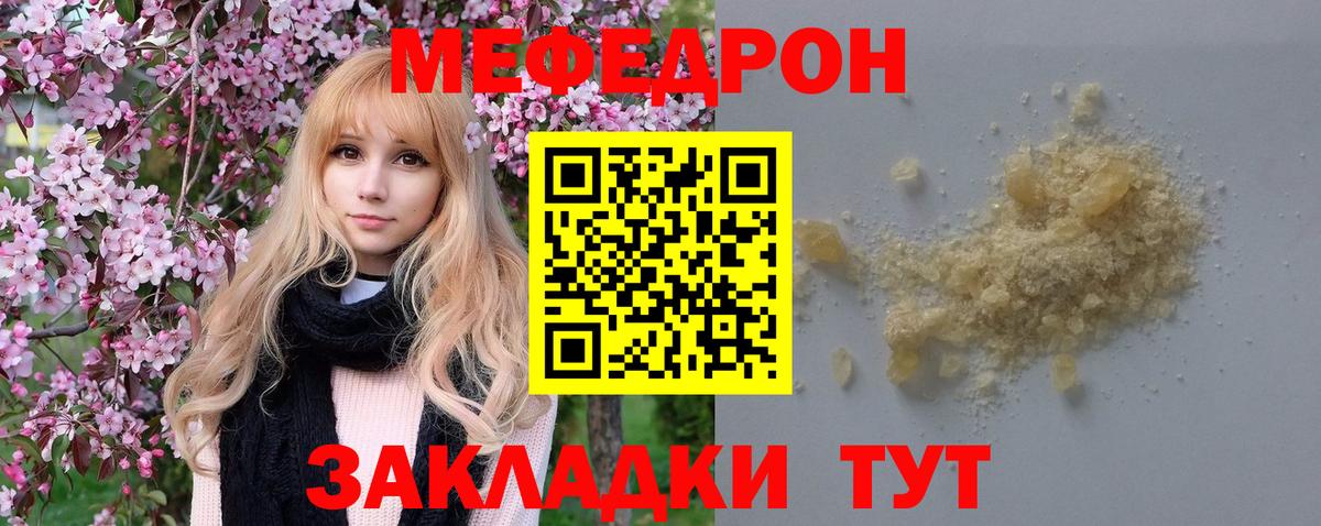Меф VHQ  МЯУ-МЯУ мяу мяу  купить наркотик  МЯУ-МЯУ  Кизляр  Вход с VPN 