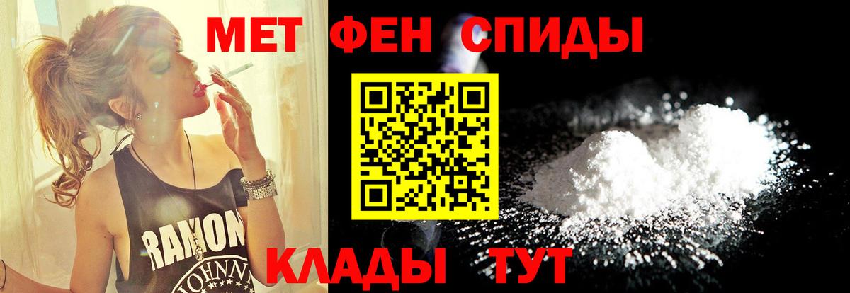 МЕТАМФЕТАМИН винт Кизляр
