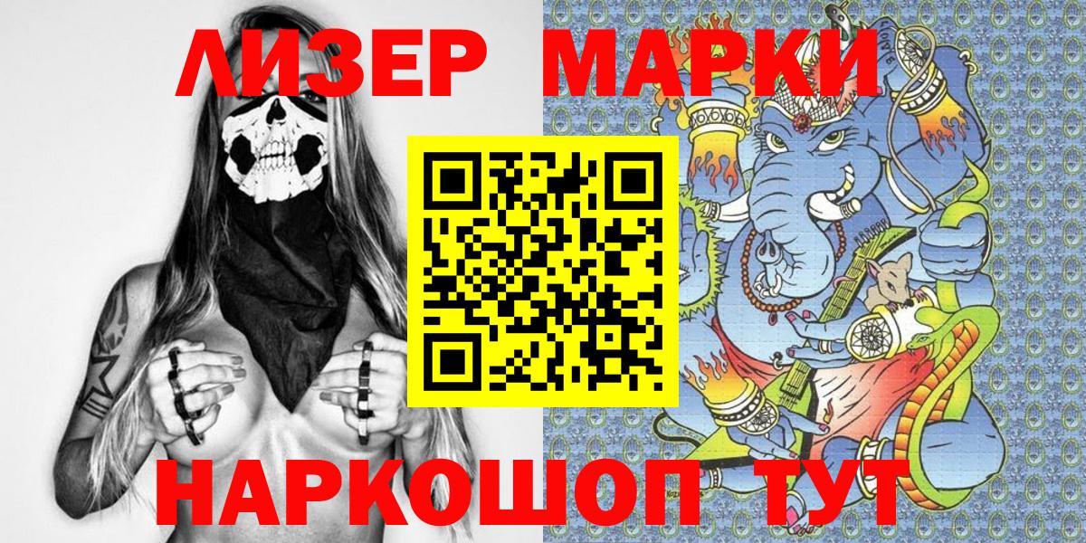 Кизляр  Марки NBOMe 1,8мг  Вход с VPN 